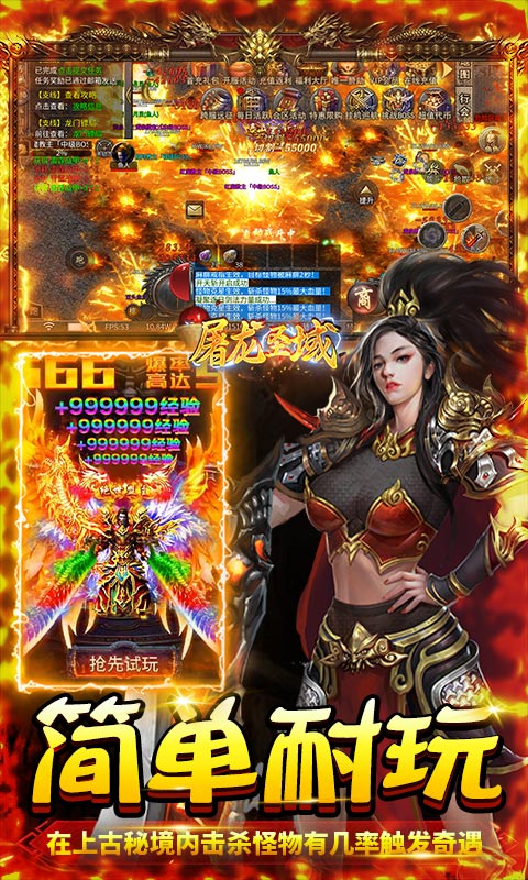屠龙圣域（雷霆微变）游戏截图4