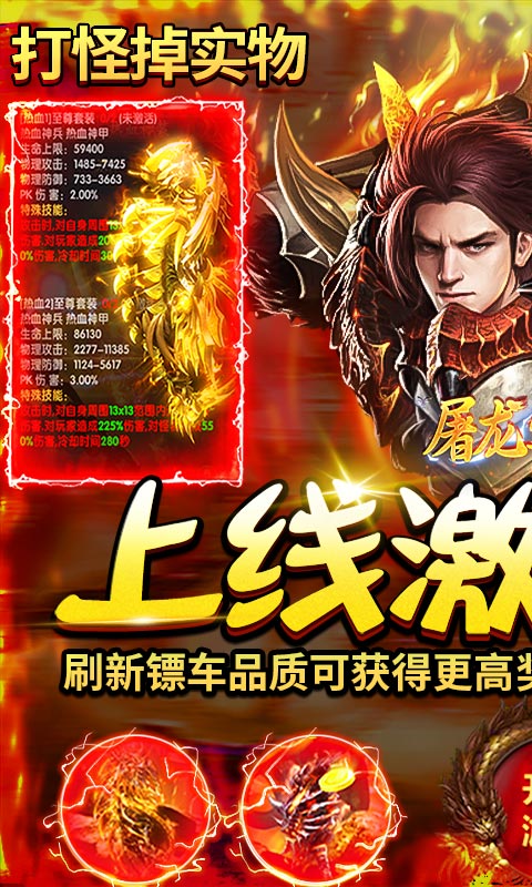 屠龙圣域（雷霆微变）游戏截图1