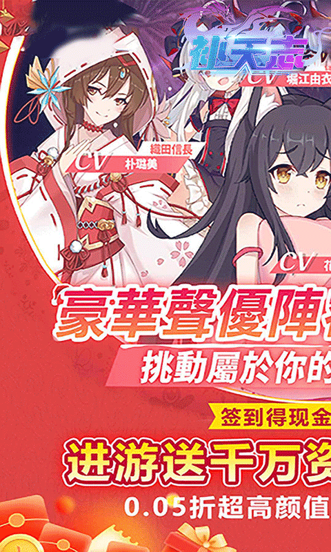 补天志(全民女神0.05折)游戏截图1