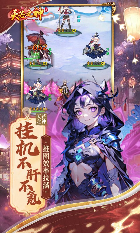 天芒之神（0.05折买断版）游戏截图5