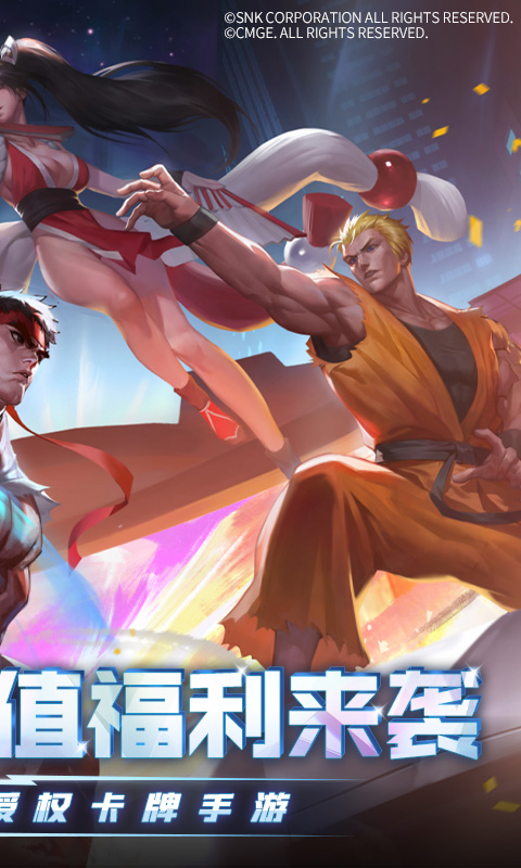 全明星激斗（内置0.05折）游戏截图2