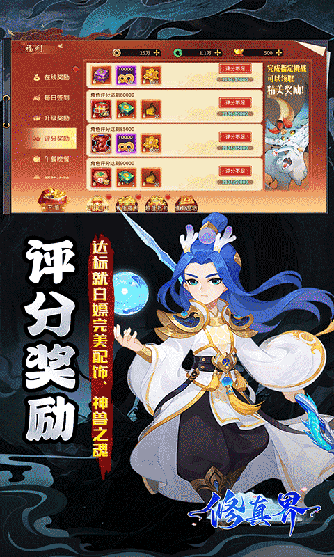 修真界（盘古开天0.05折）游戏截图4