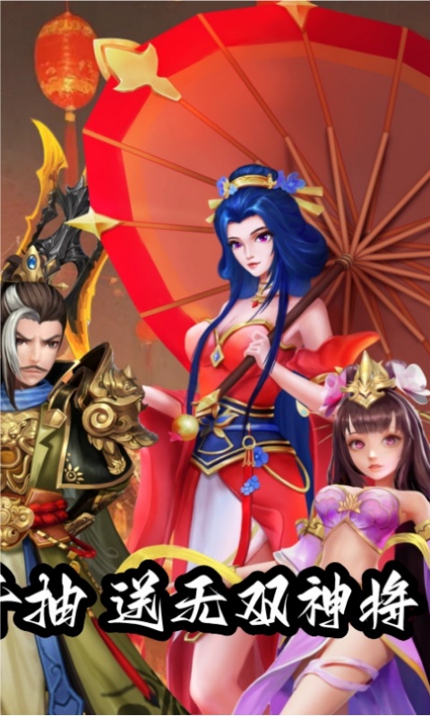 征程三国（首续0.05折）游戏截图2