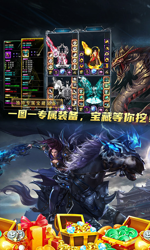 边缘逐梦（弑神专属送充传奇）游戏截图5
