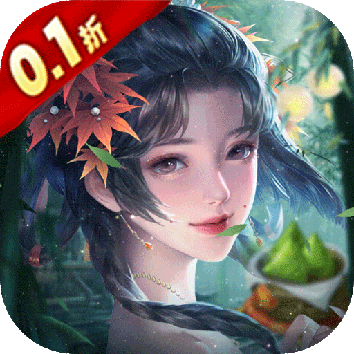 上古修仙（0.1折封神归来）