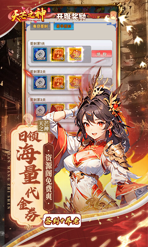 天芒之神（0.05折买断版）游戏截图3