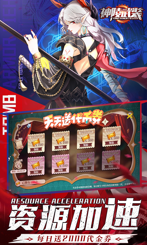 神陵武装（真·原价0.1折）游戏截图3
