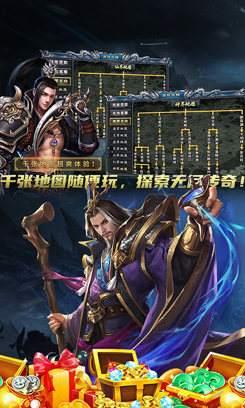边缘逐梦（弑神专属送充传奇）游戏截图3