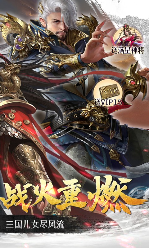 群英天下（0.05折千元代金神将版）游戏截图2