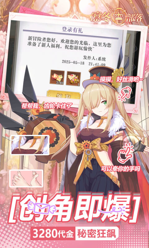 凛冬部落（0.1折送万元代金）游戏截图4