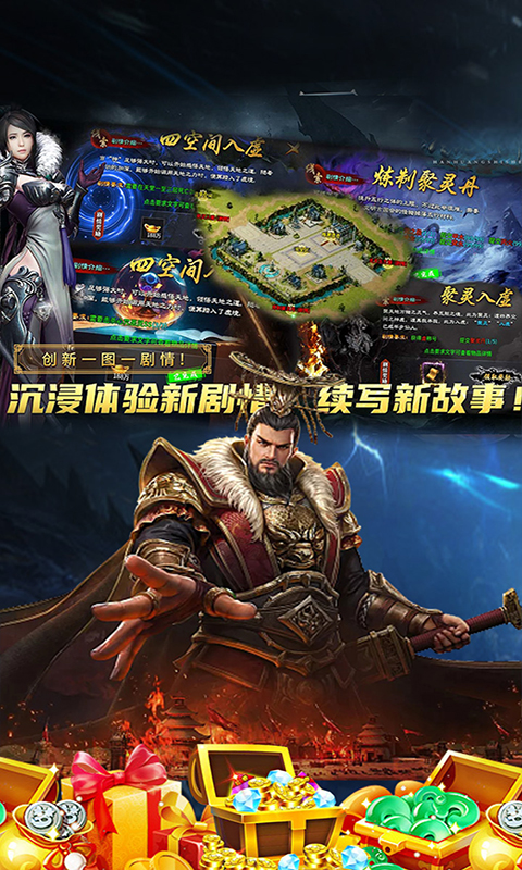 边缘逐梦（弑神专属送充传奇）游戏截图4