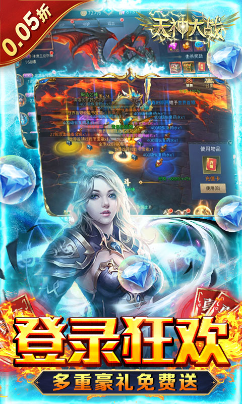 天神大战（神躯化剑0.05折）游戏截图4