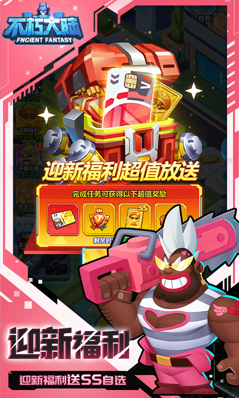 不朽大陆（0.1折向丧尸开炮删测）游戏截图2