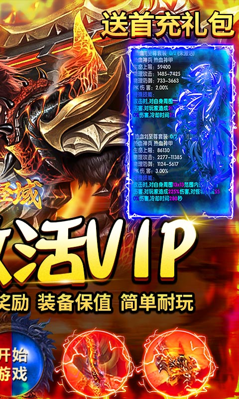 屠龙圣域（雷霆微变）游戏截图2