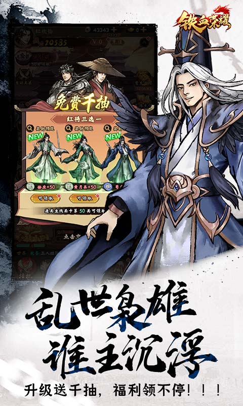 铁血荣耀（0.05折高爆版）游戏截图5