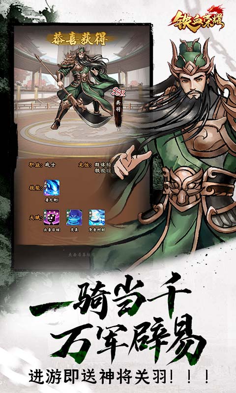 铁血荣耀（0.05折高爆版）游戏截图4