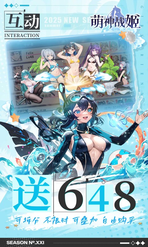 萌神战姬（0.1折送千抽十万充）游戏截图5