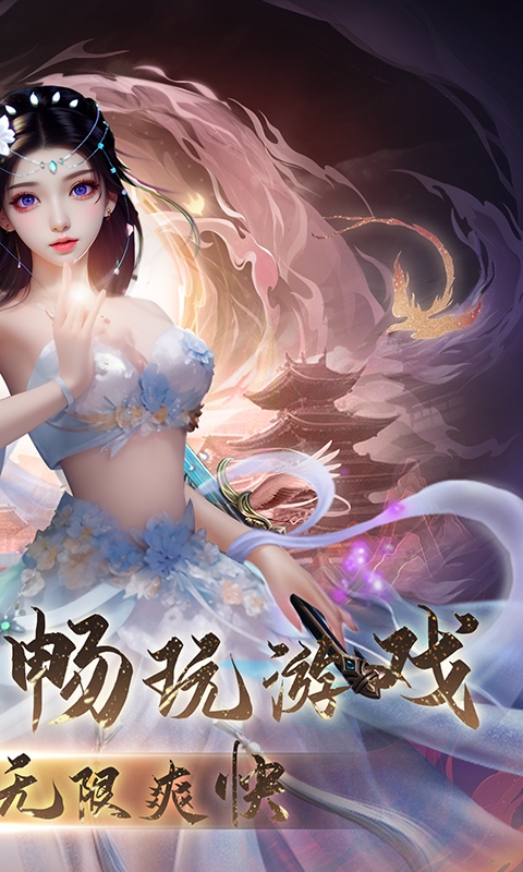 灵域修仙（0.1折免费版）游戏截图2
