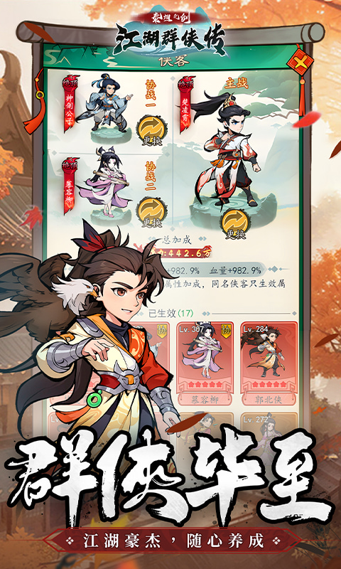 泰坦之剑（0.1折武林秘籍）游戏截图3