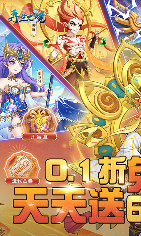 再生之境(0.1折免费版)游戏截图1