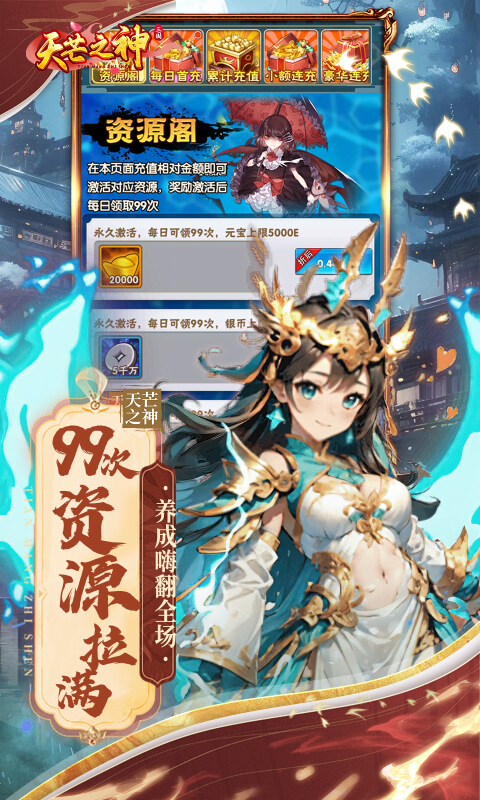 天芒之神（0.05折买断版）游戏截图4