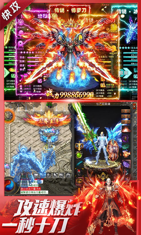 烈火骑士（天影传奇免费版）游戏截图3