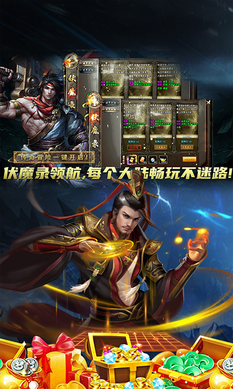 边缘逐梦（弑神专属送充传奇）游戏截图2