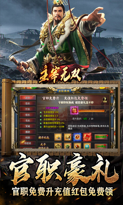 主宰无双（三国送SSR青龙刀）游戏截图3