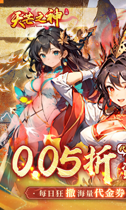 天芒之神（0.05折买断版）游戏截图1