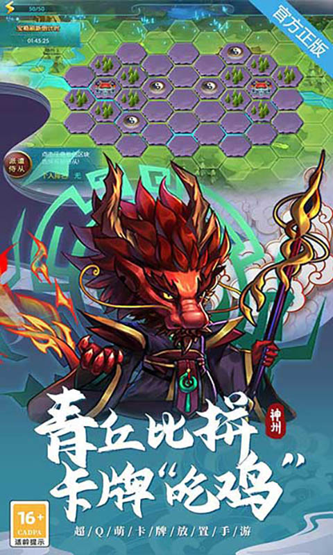 神州风闻录（0.1免费版）游戏截图4