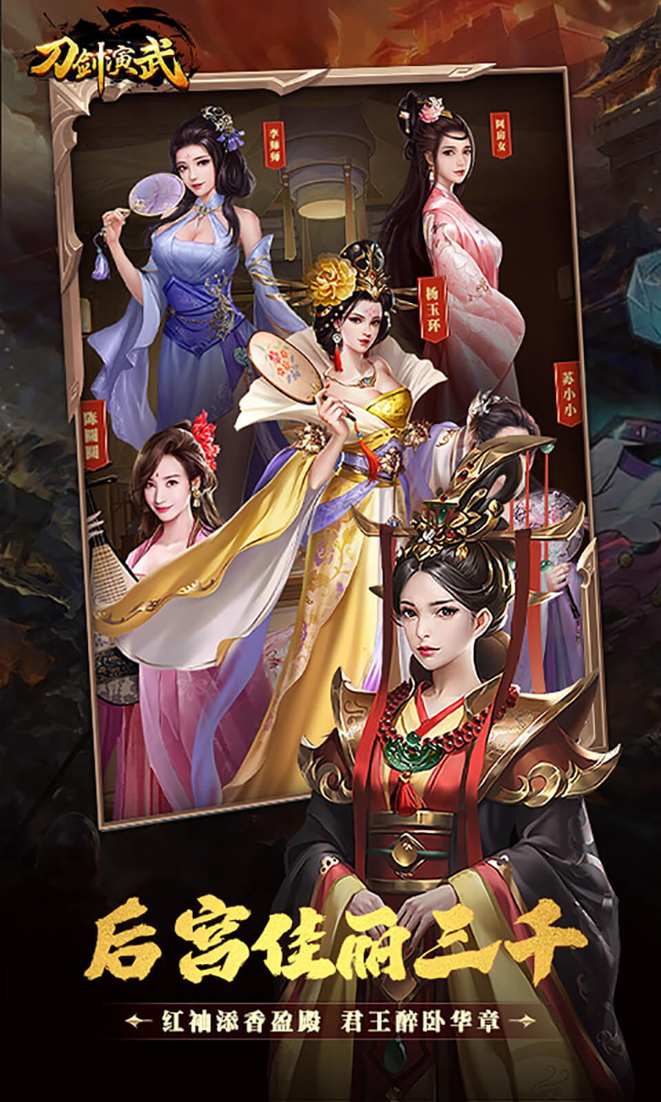 刀剑演武（0.1折御龙登仙）游戏截图4