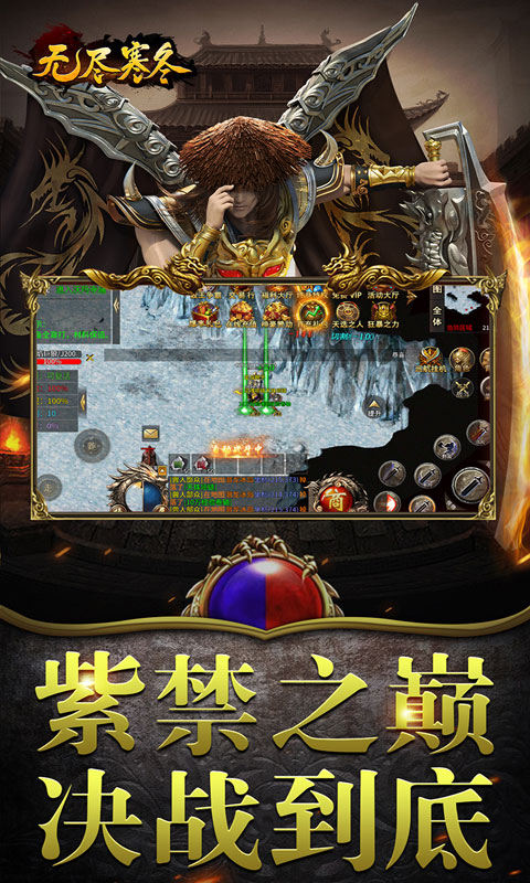 无尽寒冬（魔宗沉默高爆）游戏截图5