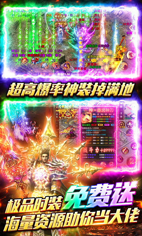 武林盛典（高爆红包版）游戏截图3