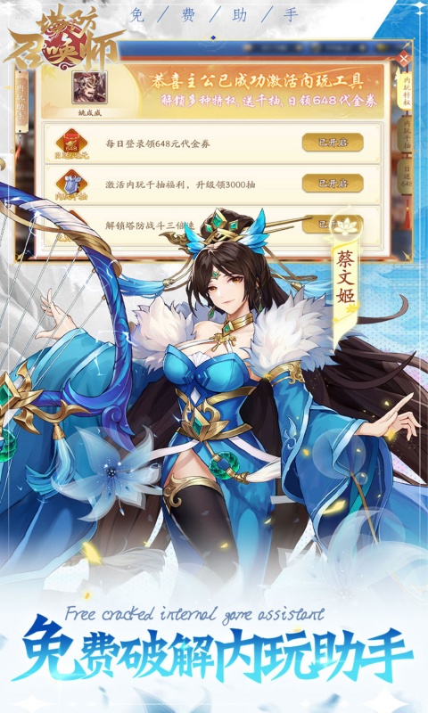 塔防召唤师（0.1折暴打策划删测）游戏截图4