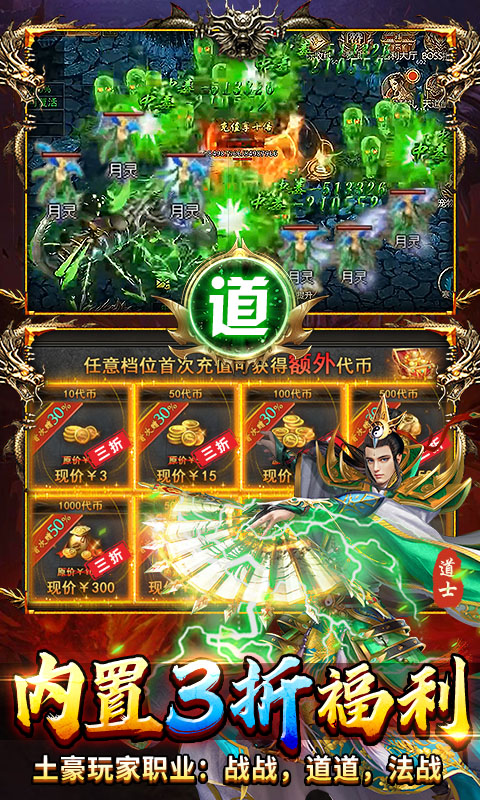 出击吧师兄（暴打策划刷充版）游戏截图5