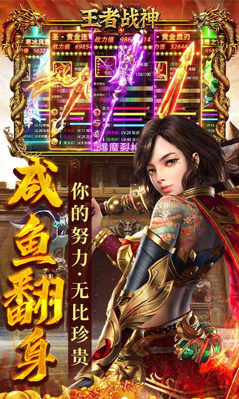 王者战神（云谷攻速高爆版）游戏截图5
