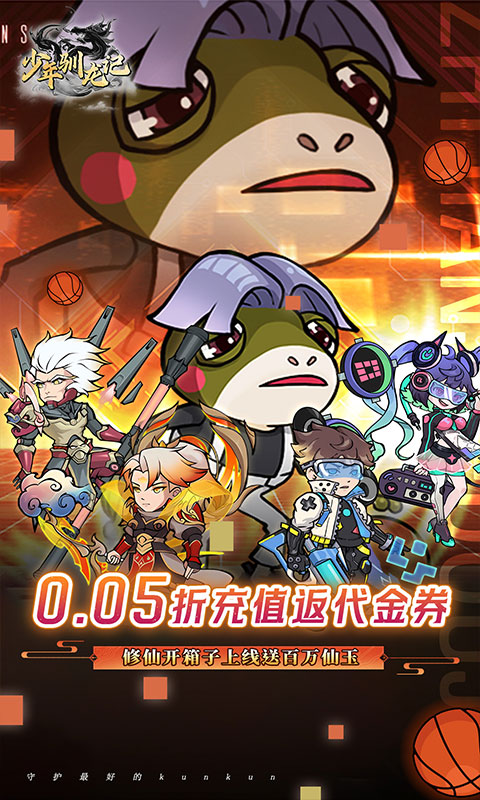 少年驯龙记（0.05折开箱返代金）游戏截图1
