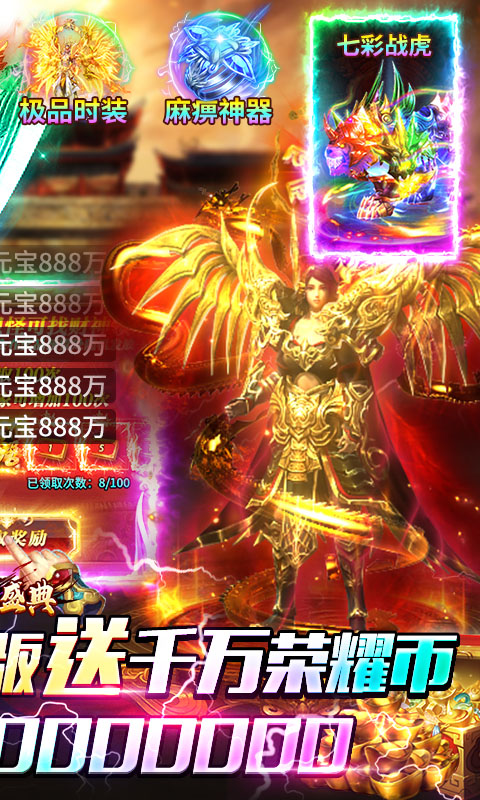 武林盛典（高爆红包版）游戏截图2