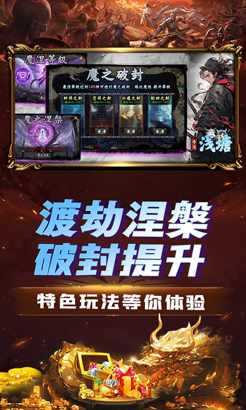 浅塘（牛马轮回劫）游戏截图4
