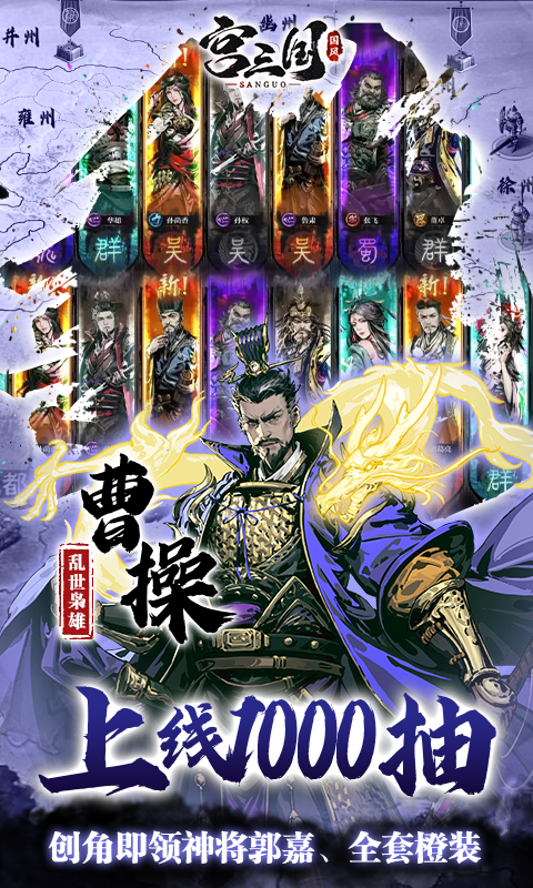 宫三国（0.1折放开那小乔）游戏截图3