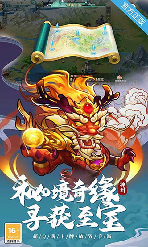 神州风闻录（0.1免费版）游戏截图5