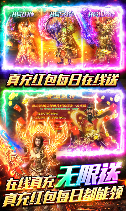 武林盛典（高爆红包版）游戏截图4