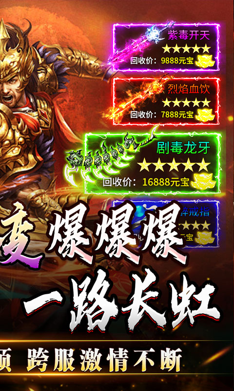 王者霸业（攻速爆神爆爆爆）游戏截图2