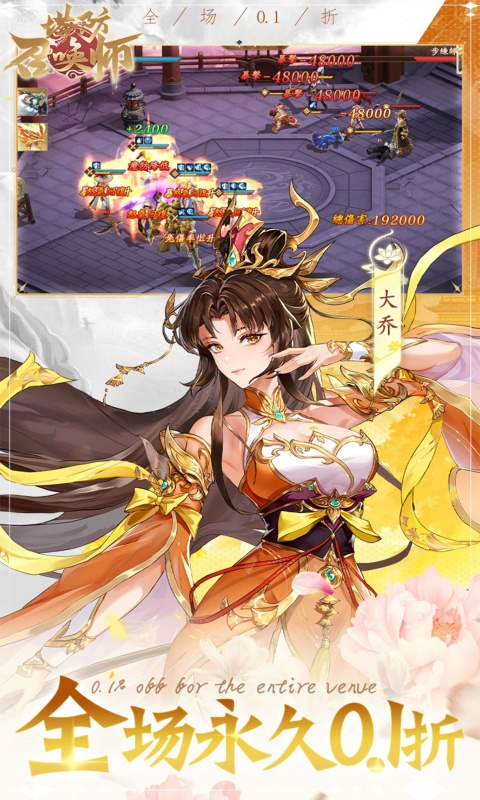 塔防召唤师（0.1折暴打策划删测）游戏截图2