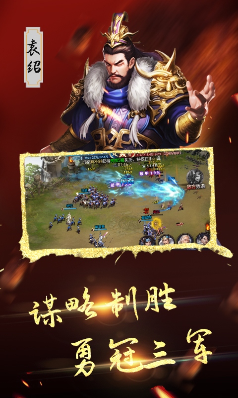 血与沙OL（0.1折中原问鼎）游戏截图2