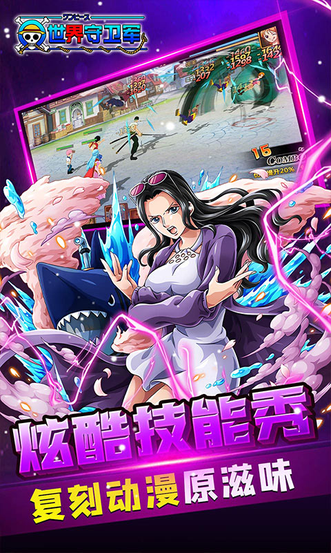 世界守卫军（0.1折创角5万代金）游戏截图5