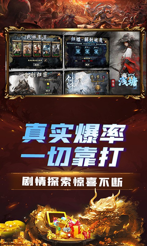 浅塘（牛马轮回劫）游戏截图3