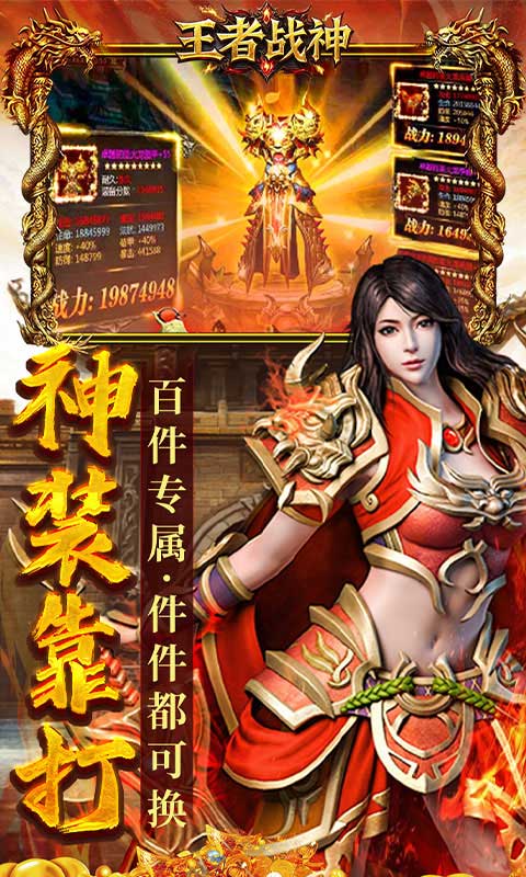 王者战神（云谷攻速高爆版）游戏截图4