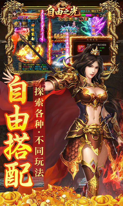 自由之光（幽冥沉默无限货币）游戏截图4