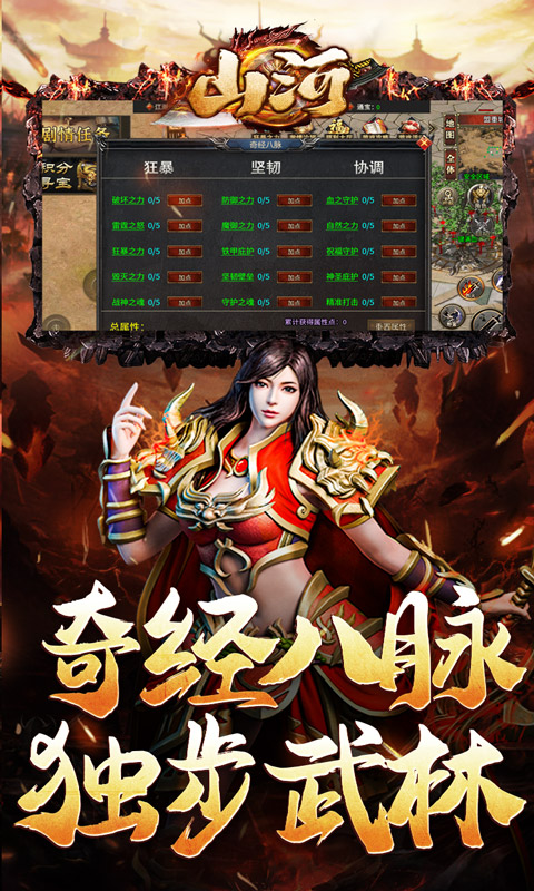 山河（修罗江湖无限刀）游戏截图5